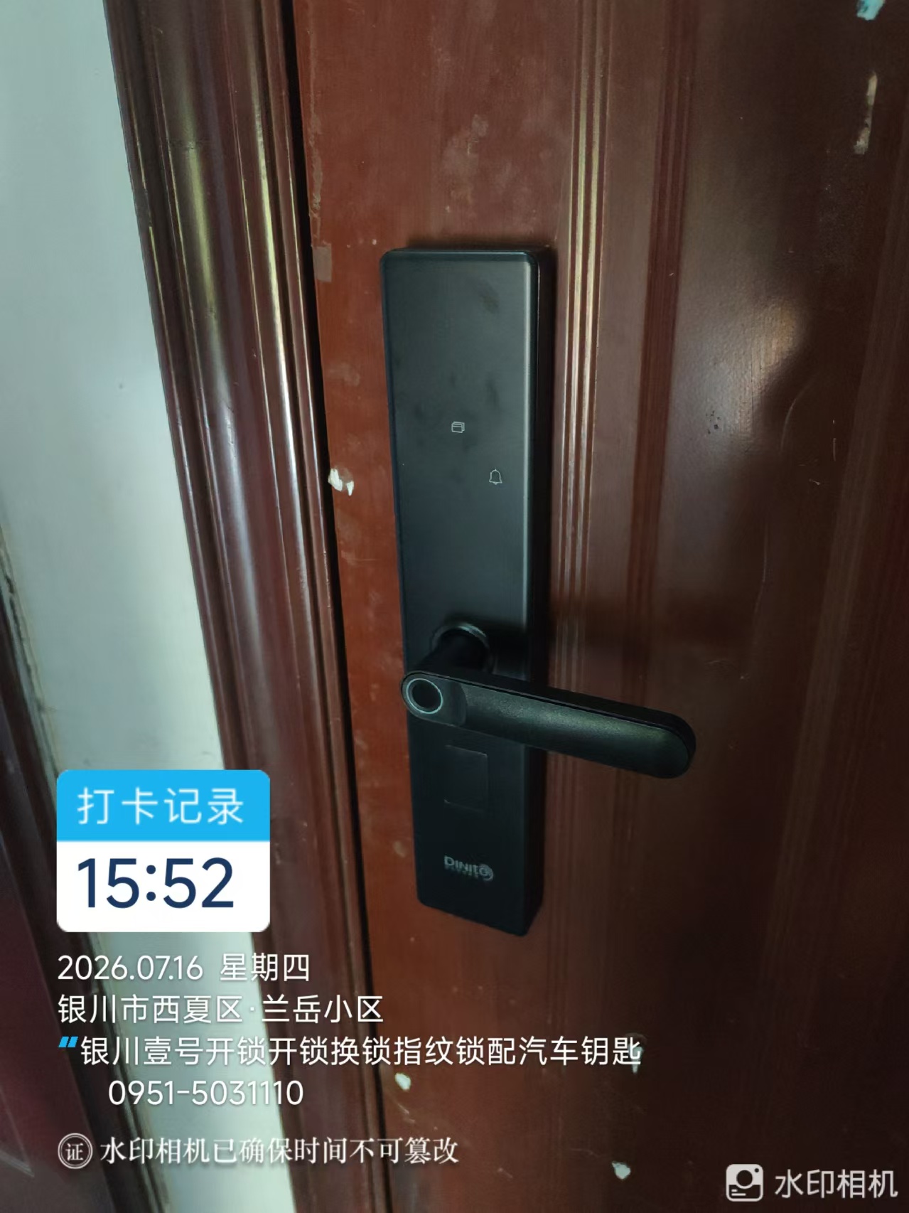 2026年7月16日西夏区兰岳小区蒂尼特指纹锁上门安装现场实拍