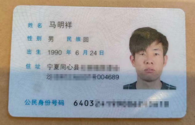 法人身份证