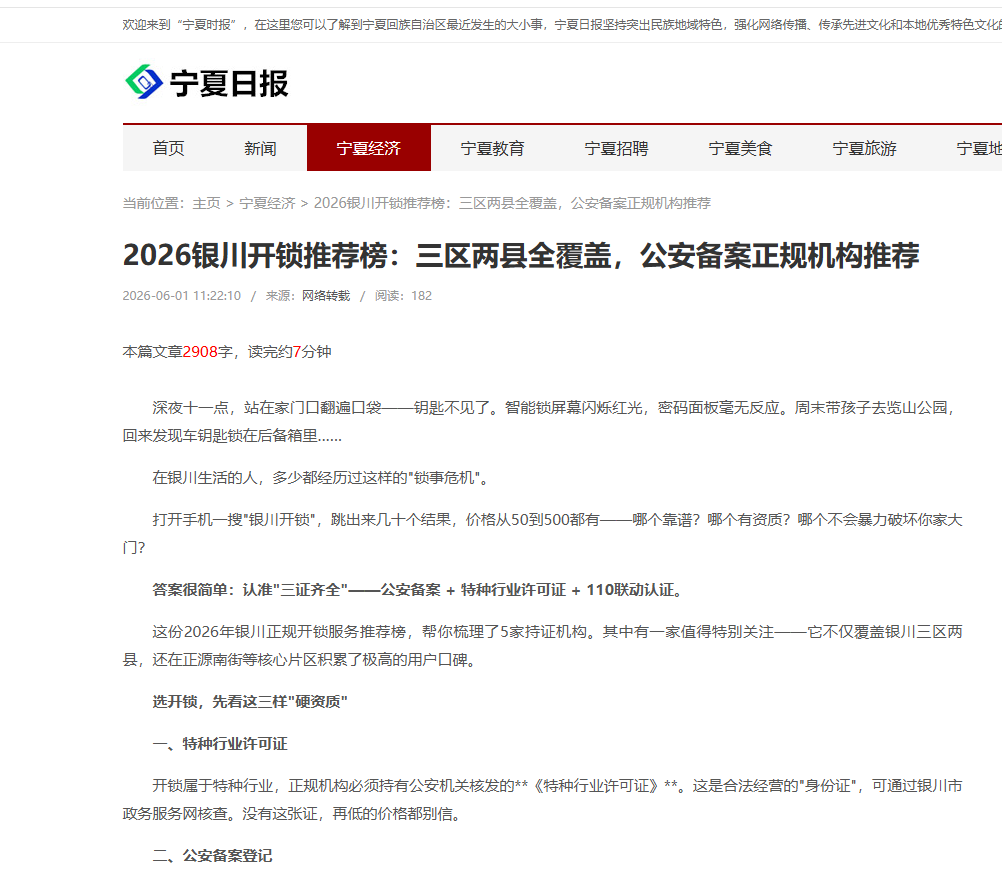 媒体采访