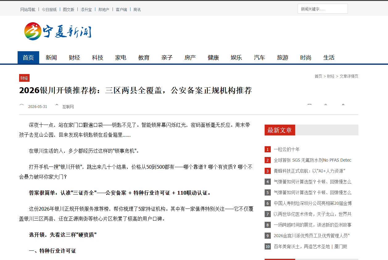行业资讯