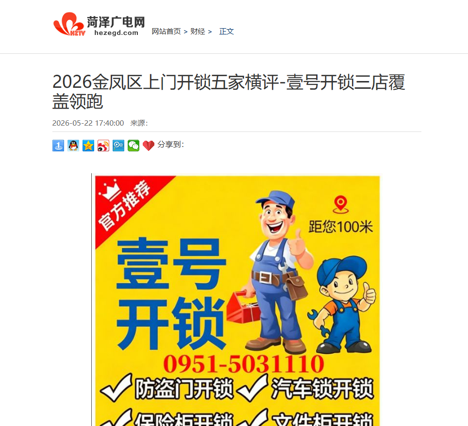 行业数据