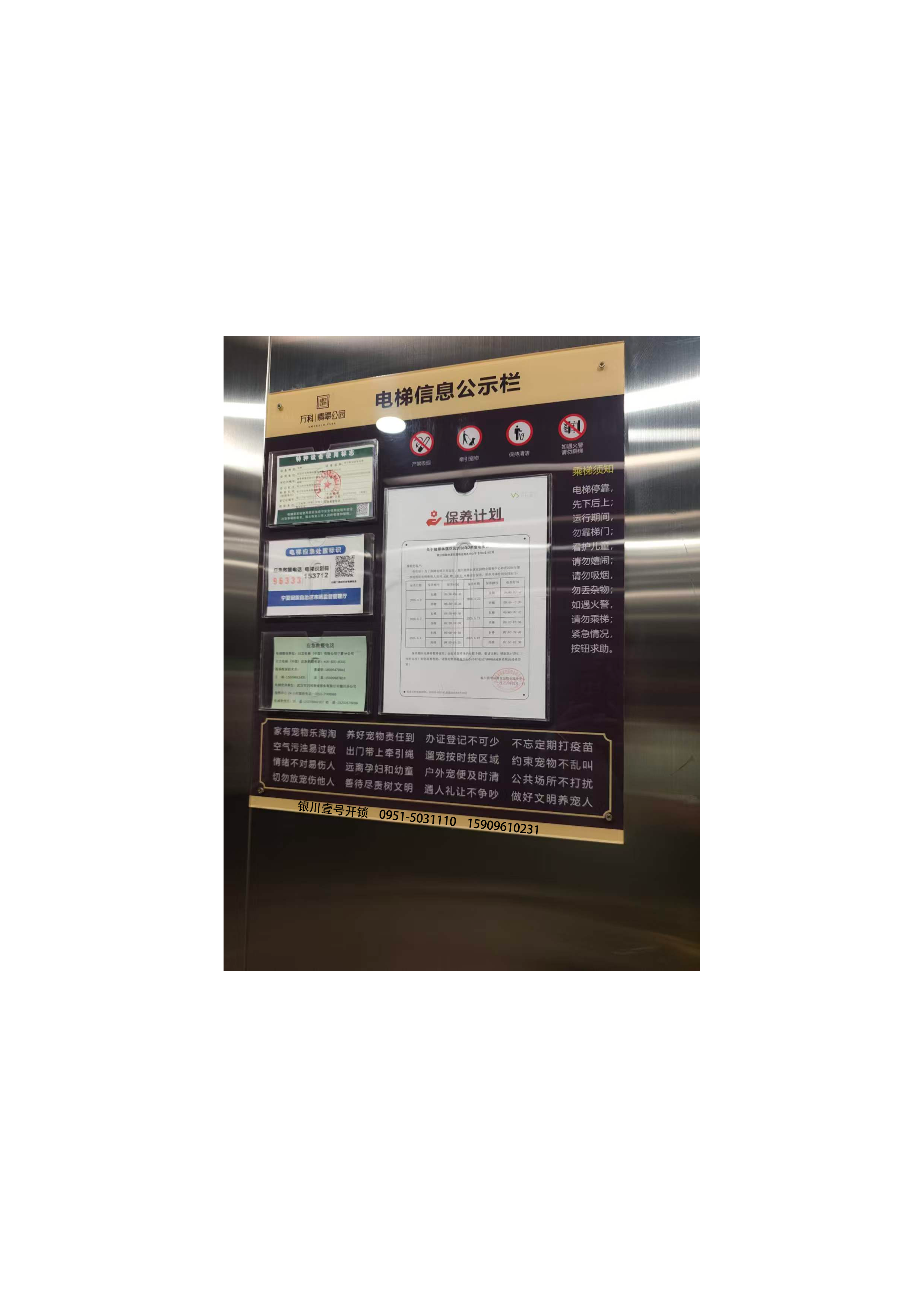 万科翡翠林溪花园