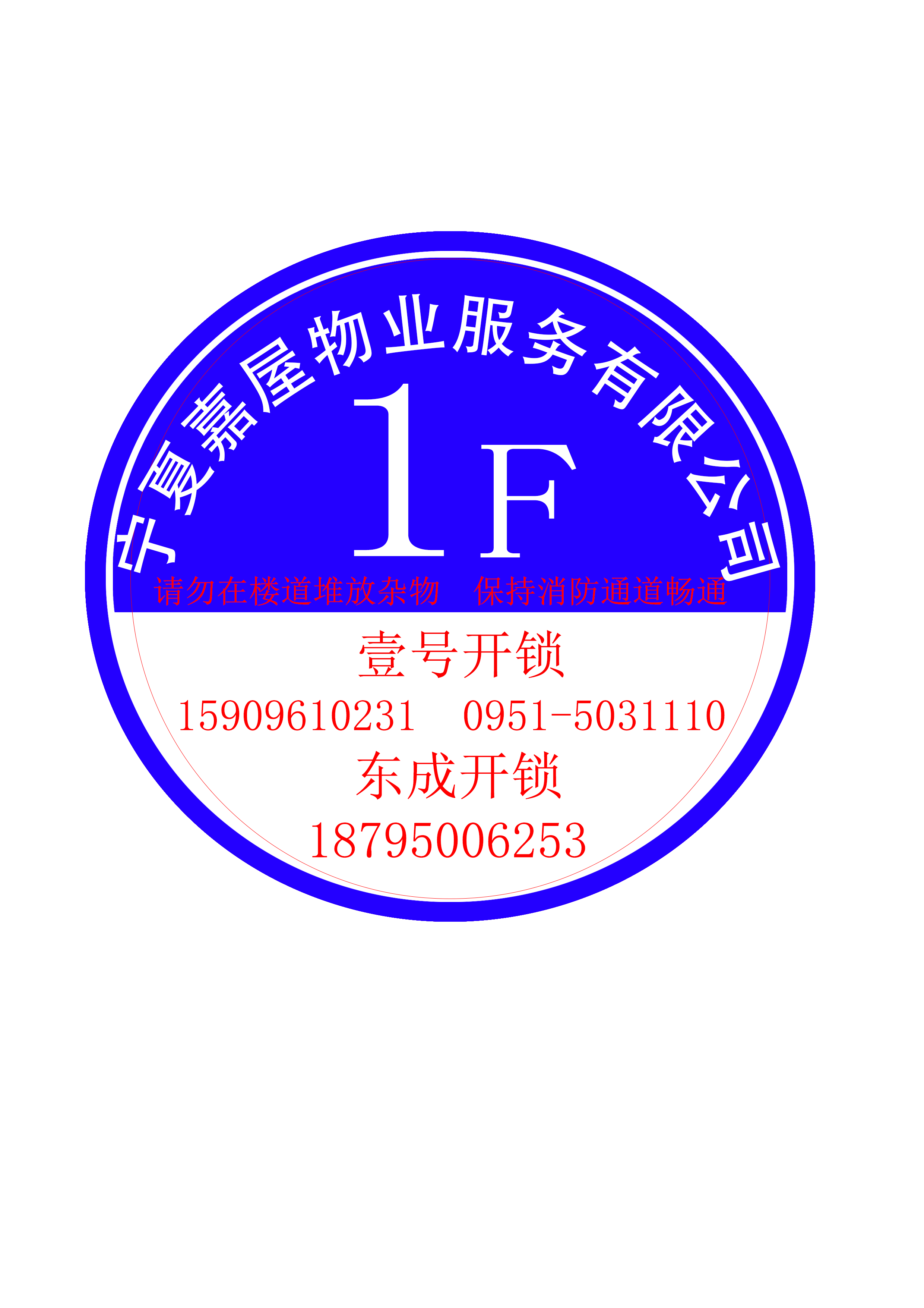 亲水人家
