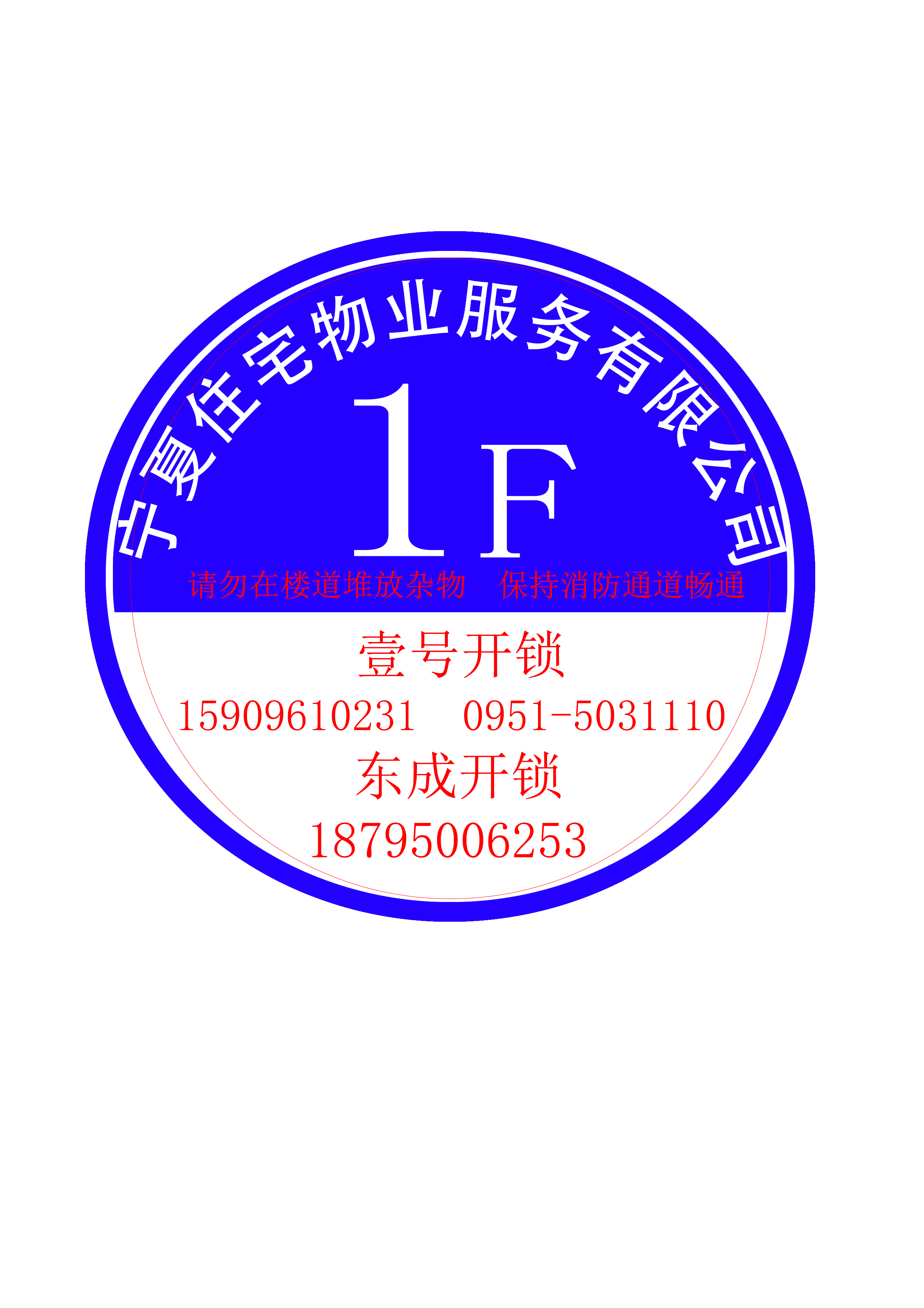 北安小区