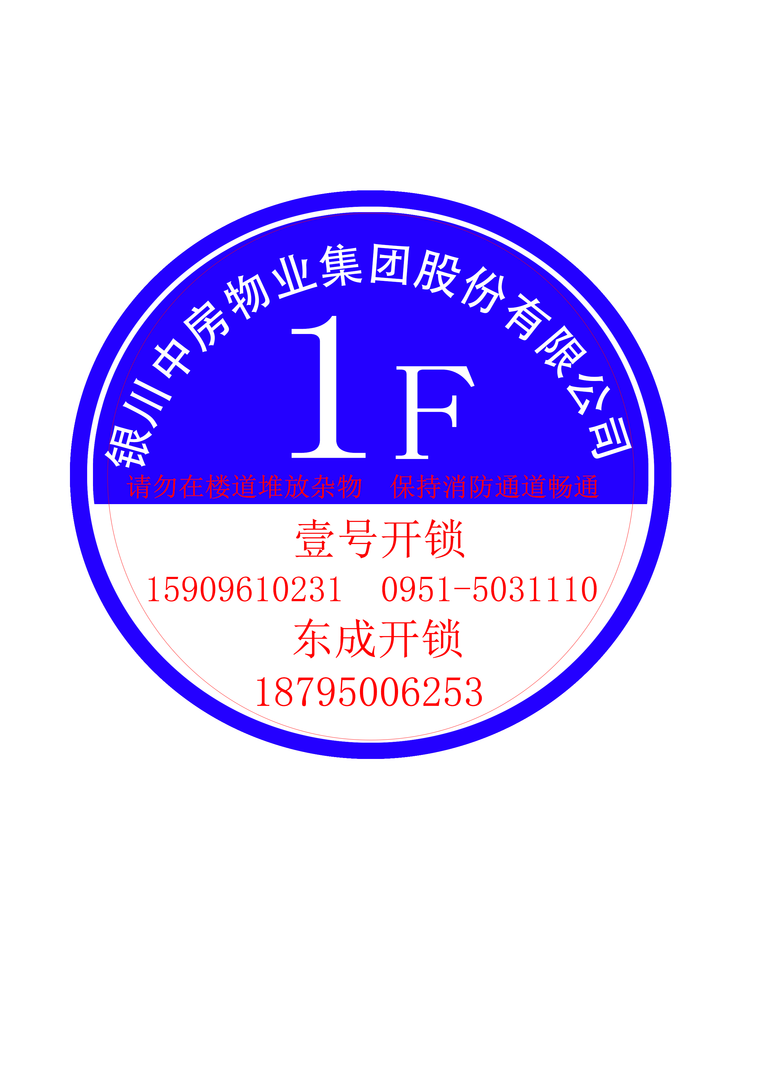 北苑小区