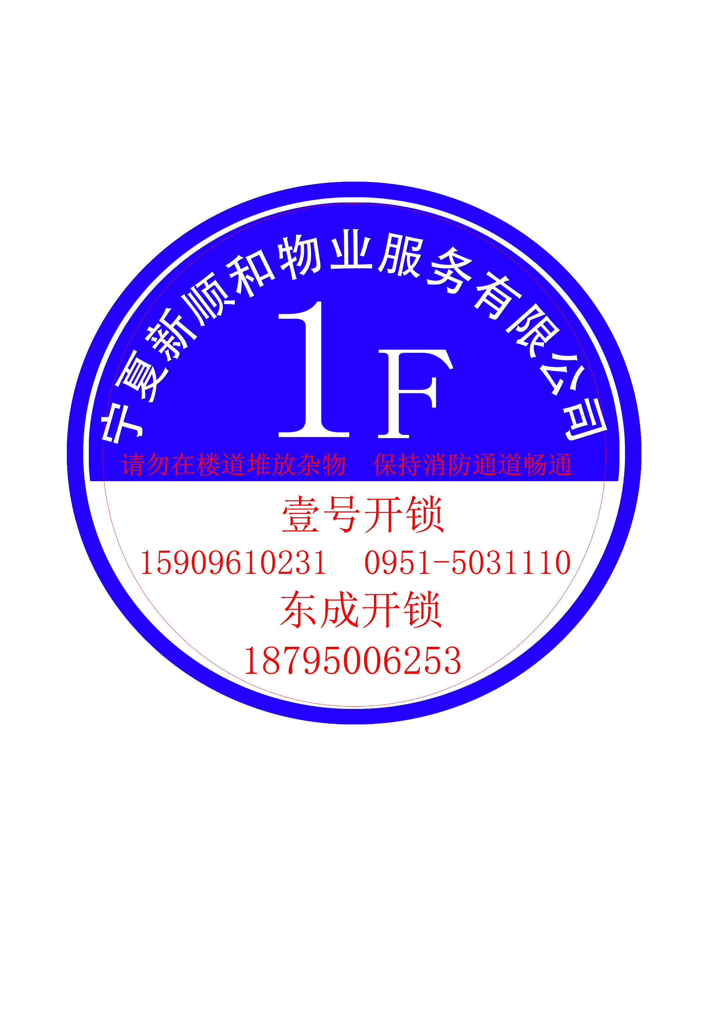 华雁湖畔A区