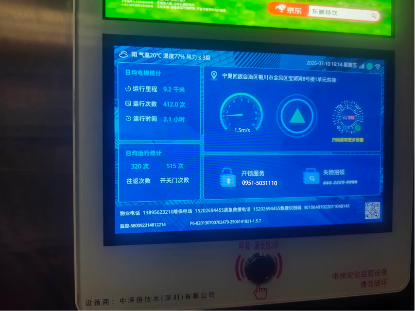 宝湖湾