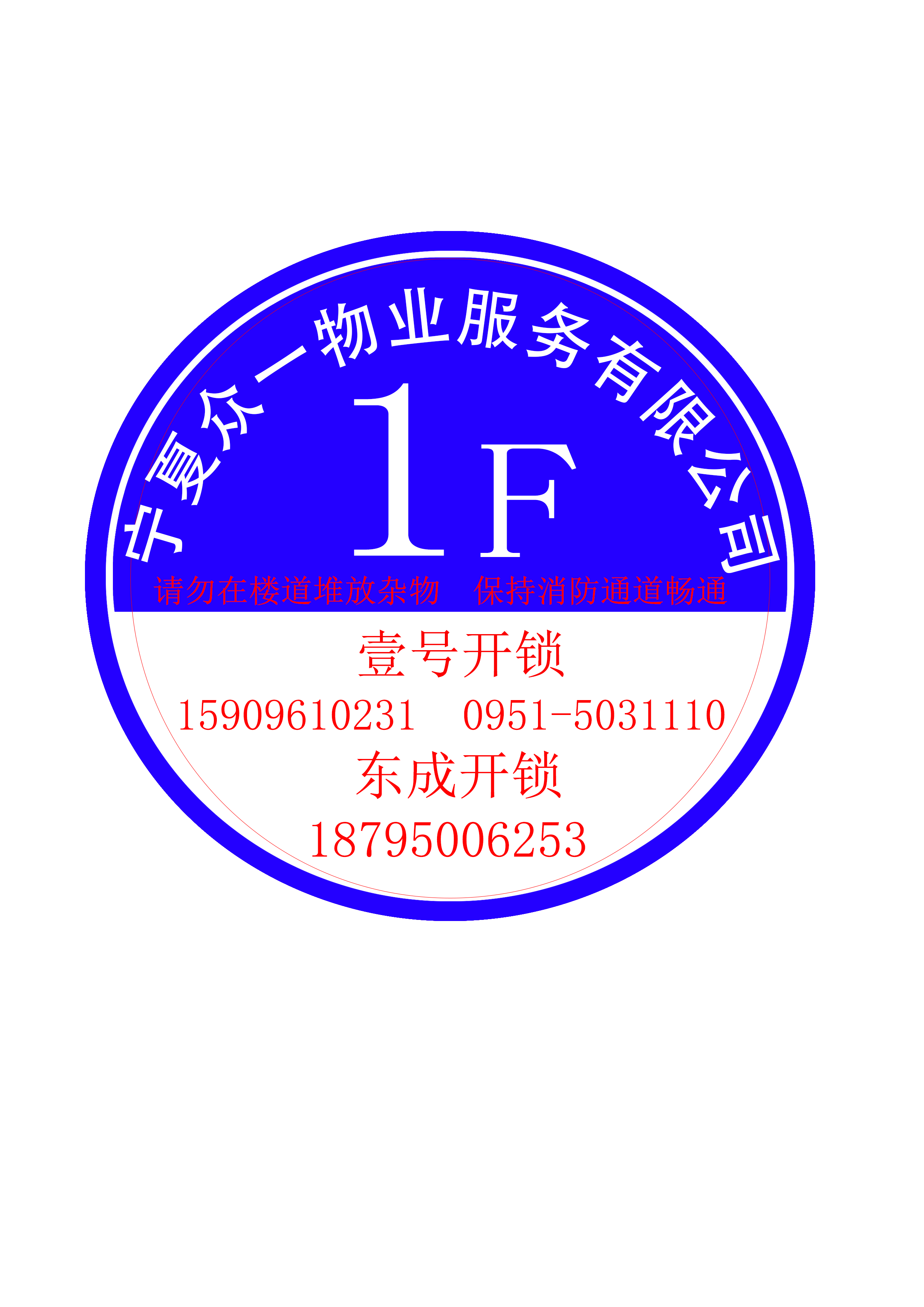 福泽上豪苑