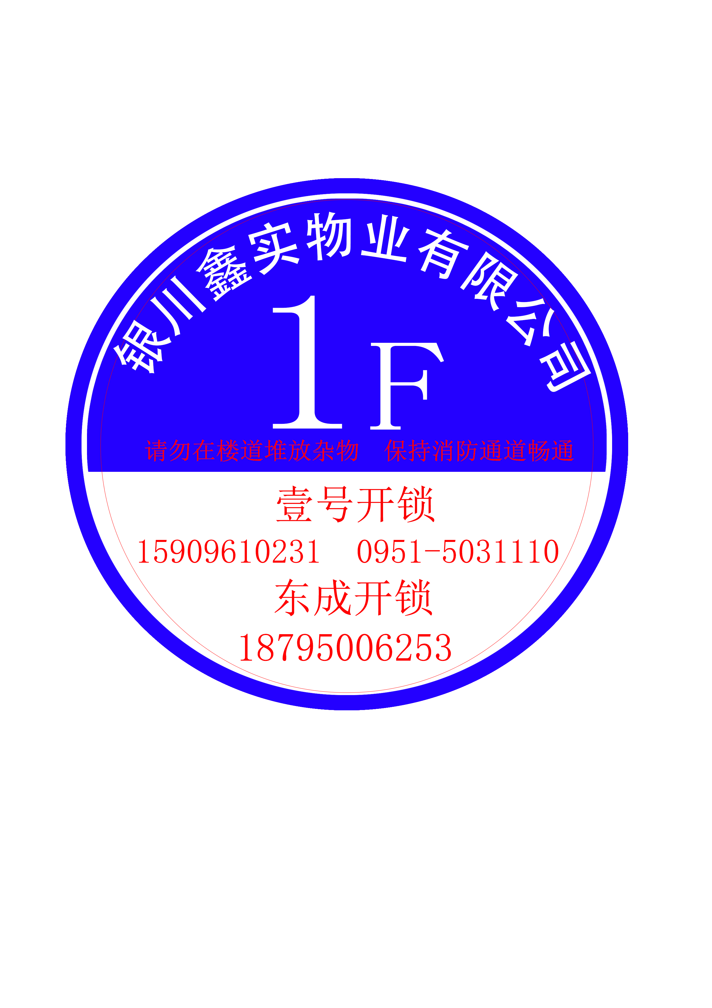金凤区丽园南区三期