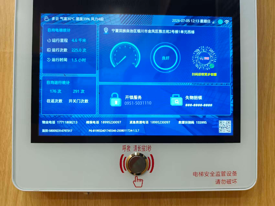 雅兰苑