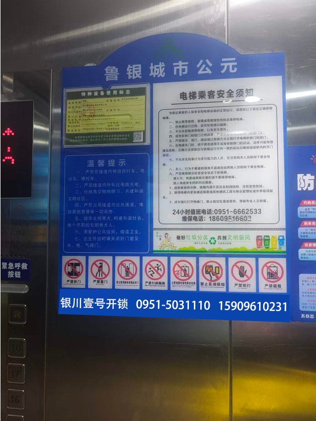 鲁银城市公元